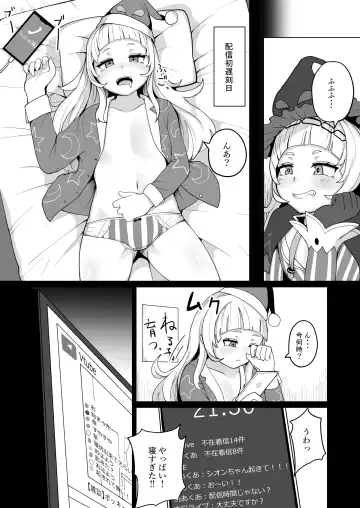 [Fuzui] Minna Daisuki Shion-chan Fhentai - Page 3
