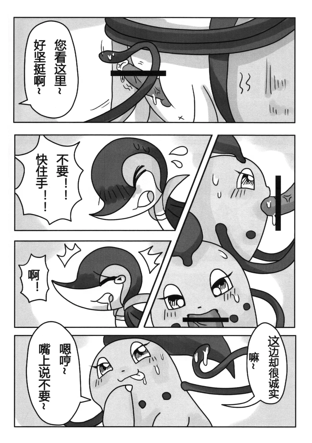 唯美森林 Fhentai.net - Page 17