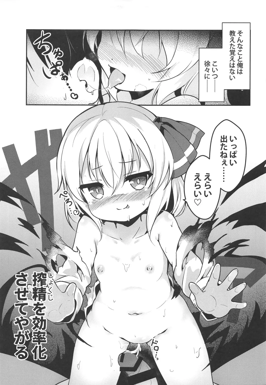 [Baku P] Kachiku no Annei Fhentai - Page 14