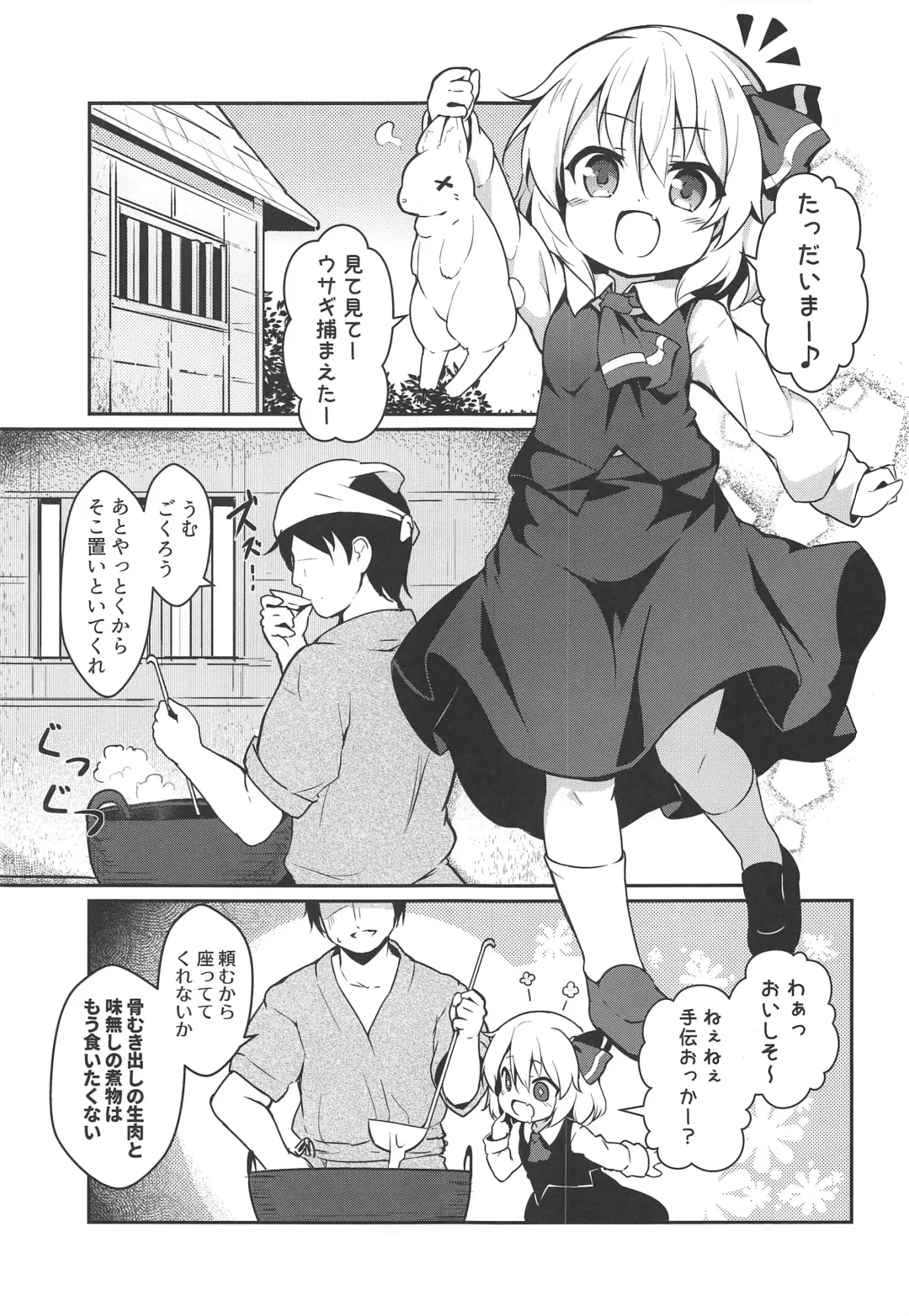 [Baku P] Kachiku no Annei Fhentai - Page 2