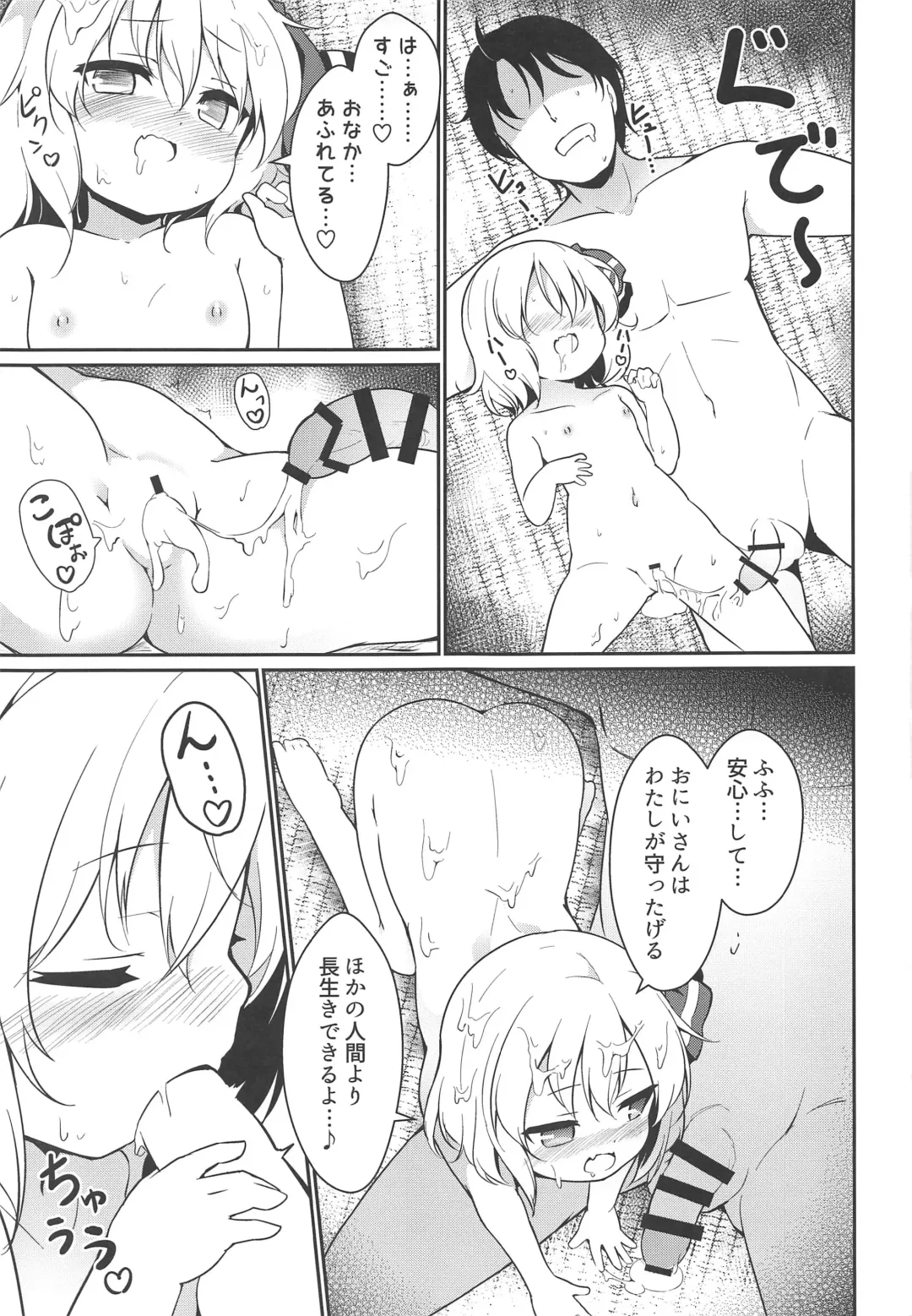 [Baku P] Kachiku no Annei Fhentai - Page 20