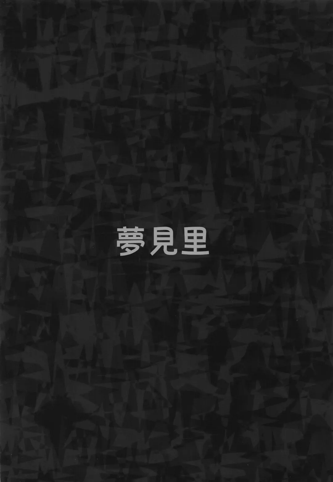 [Baku P] Kachiku no Annei Fhentai - Page 34