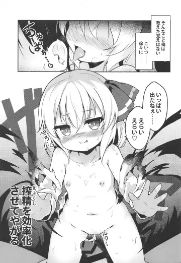 [Baku P] Kachiku no Annei Fhentai - Page 14