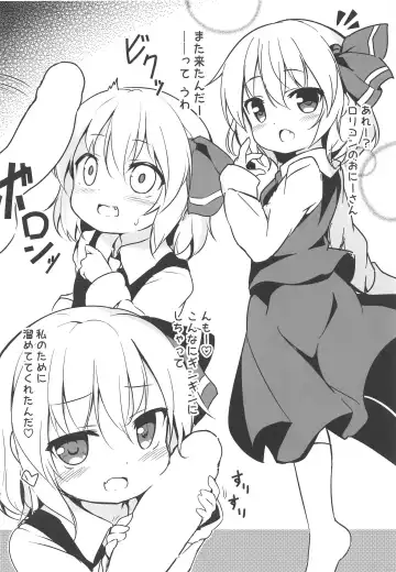 [Baku P] Kachiku no Annei Fhentai - Page 23