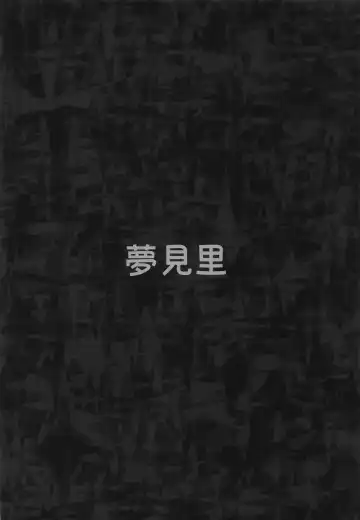 [Baku P] Kachiku no Annei Fhentai - Page 34