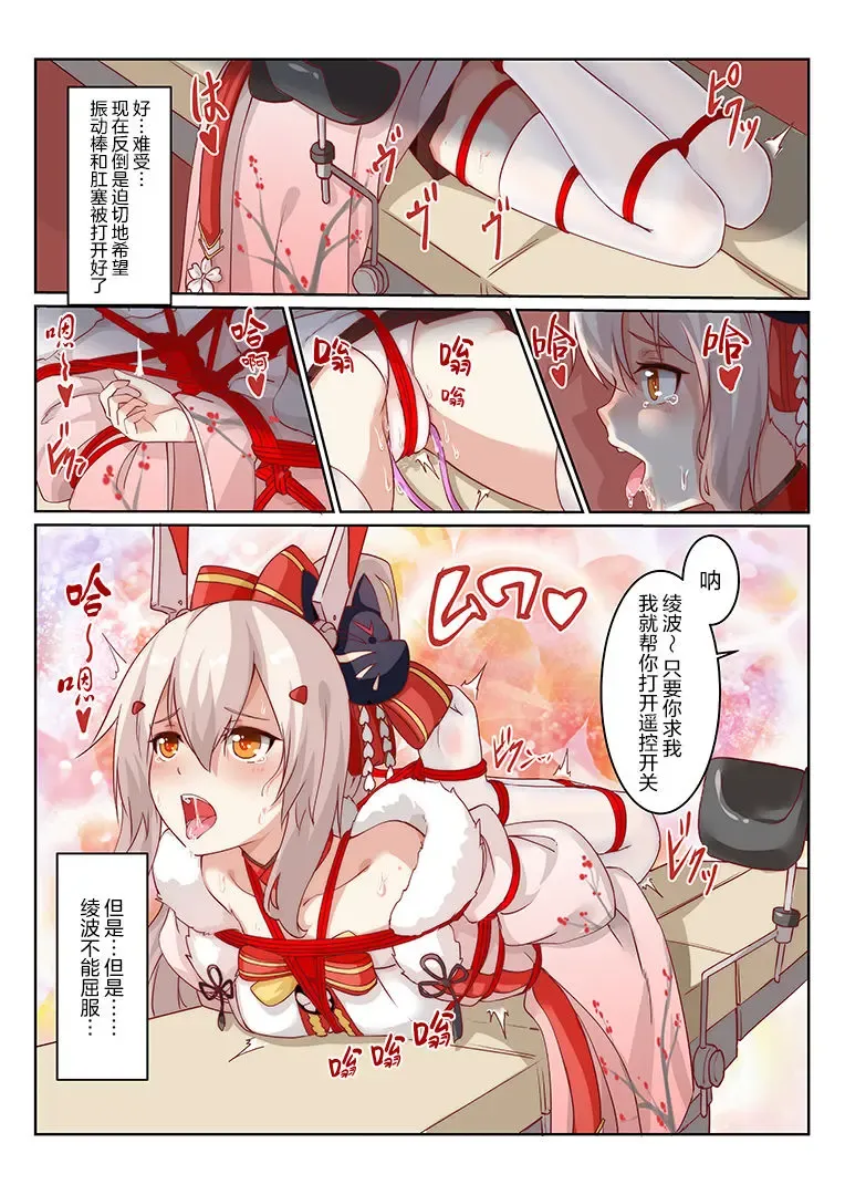 [Longbow Flintlock] overreacted hero ayanami made to best match before dinner barbecue Fhentai.net - Page 13