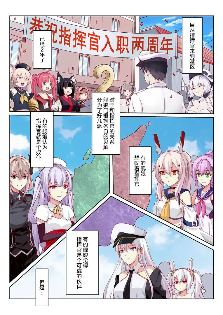 [Longbow Flintlock] overreacted hero ayanami made to best match before dinner barbecue Fhentai.net - Page 2