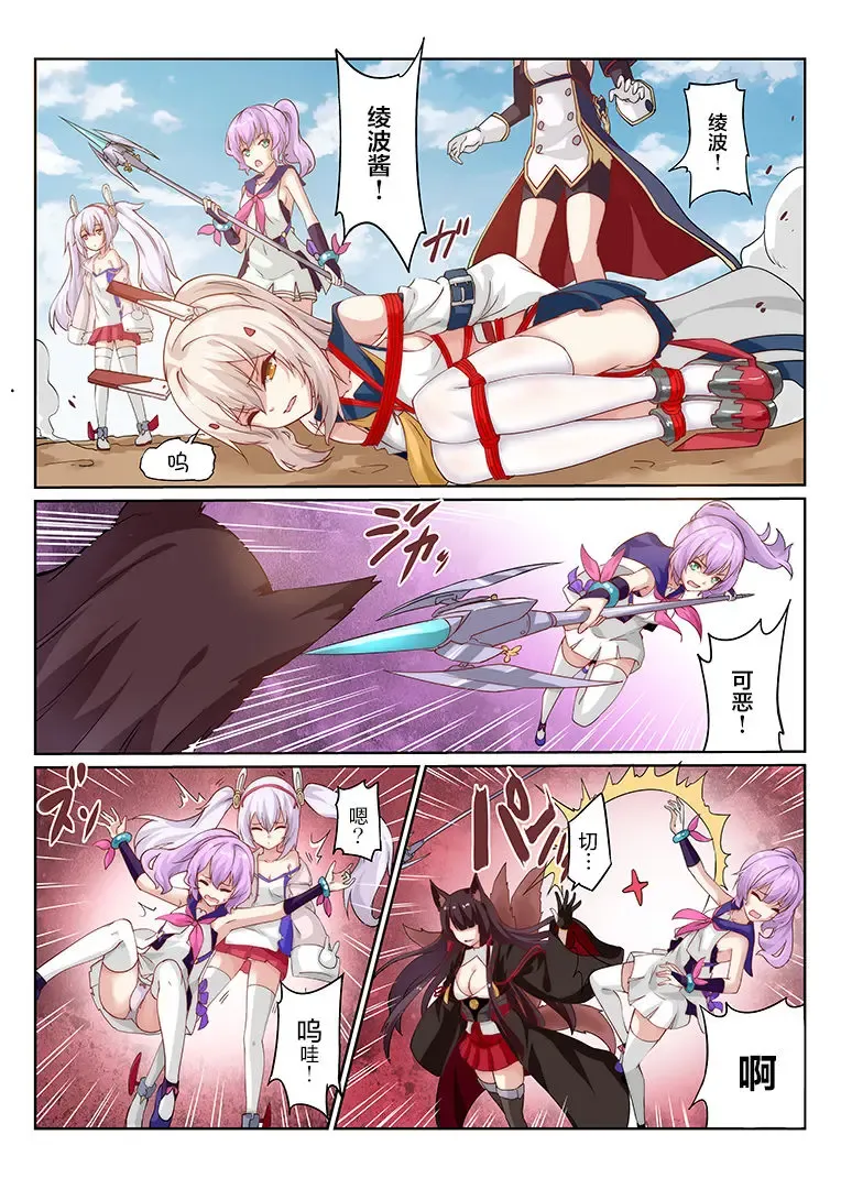 [Longbow Flintlock] overreacted hero ayanami made to best match before dinner barbecue Fhentai.net - Page 6