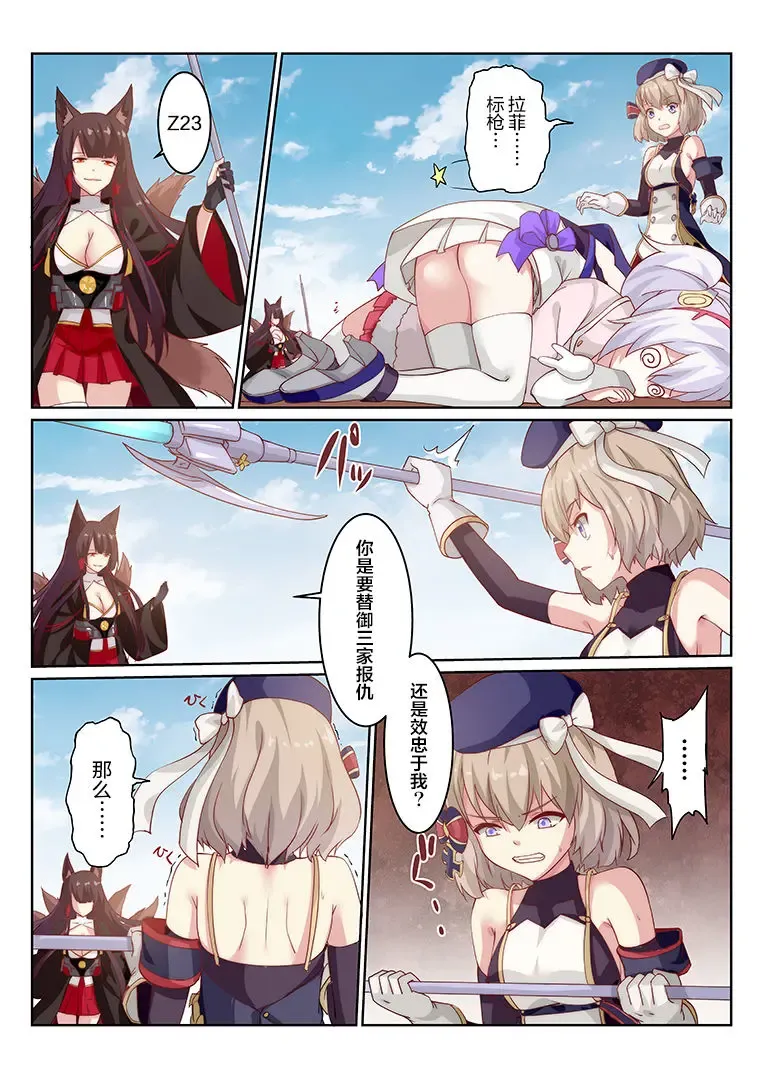 [Longbow Flintlock] overreacted hero ayanami made to best match before dinner barbecue Fhentai.net - Page 7