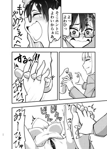 [Kotobata Kumi] Himitsu no Koushou Fhentai - Page 15