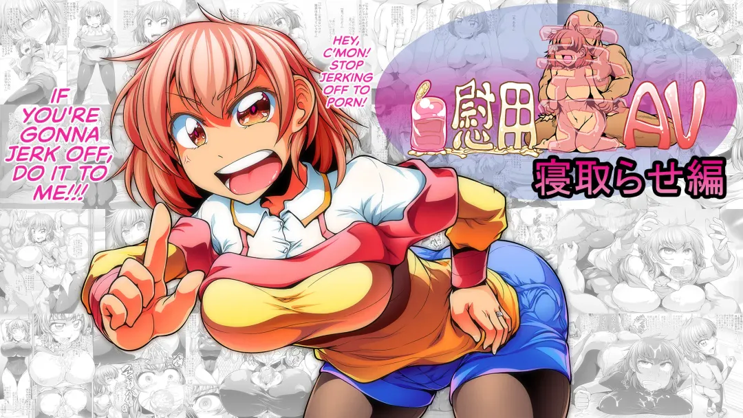 [Dosiro-do - Genjirou] Jiiyou Tsuma AV Netorase Hen | Wife Masturbation Porn Fhentai - Page 1