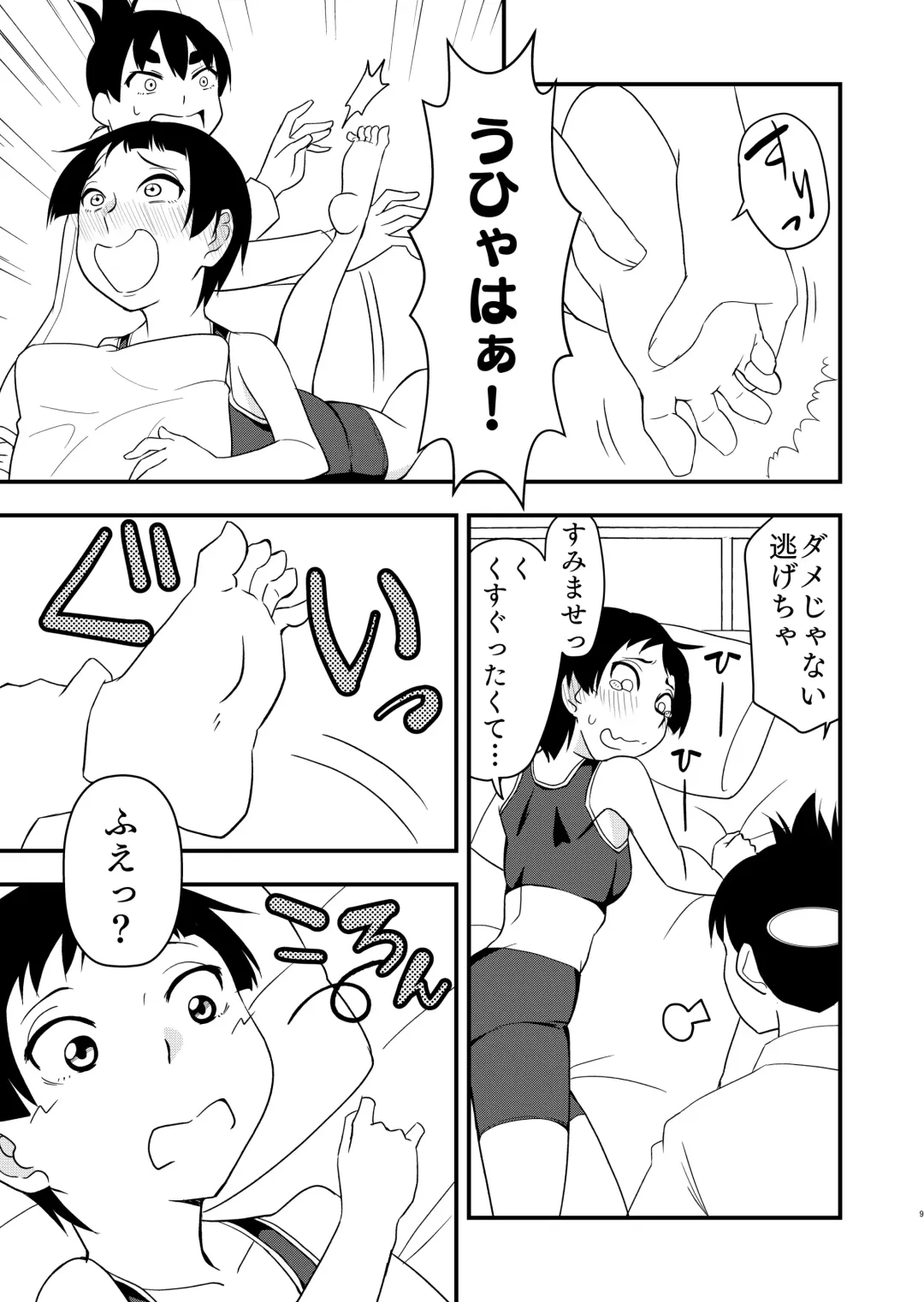 [Kotobata Kumi] Himitsu no Tokkun Fhentai - Page 8
