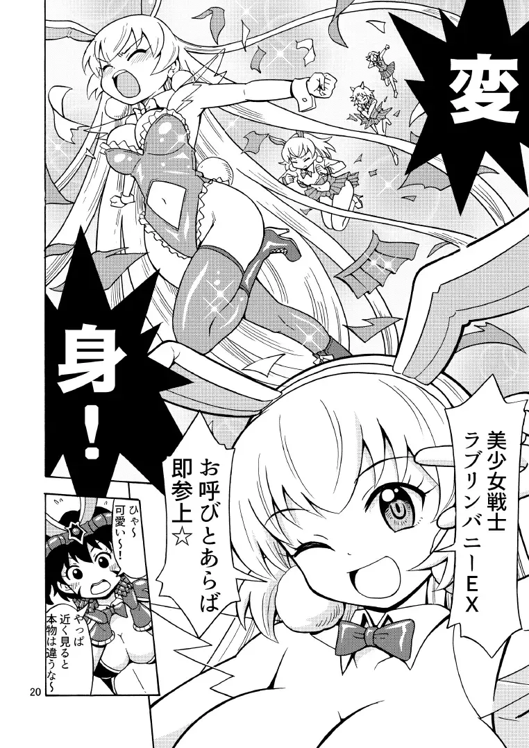 [Yoshida Gorou] Ore, Bishoujo Senshi Yamemasu 2 Fhentai - Page 21