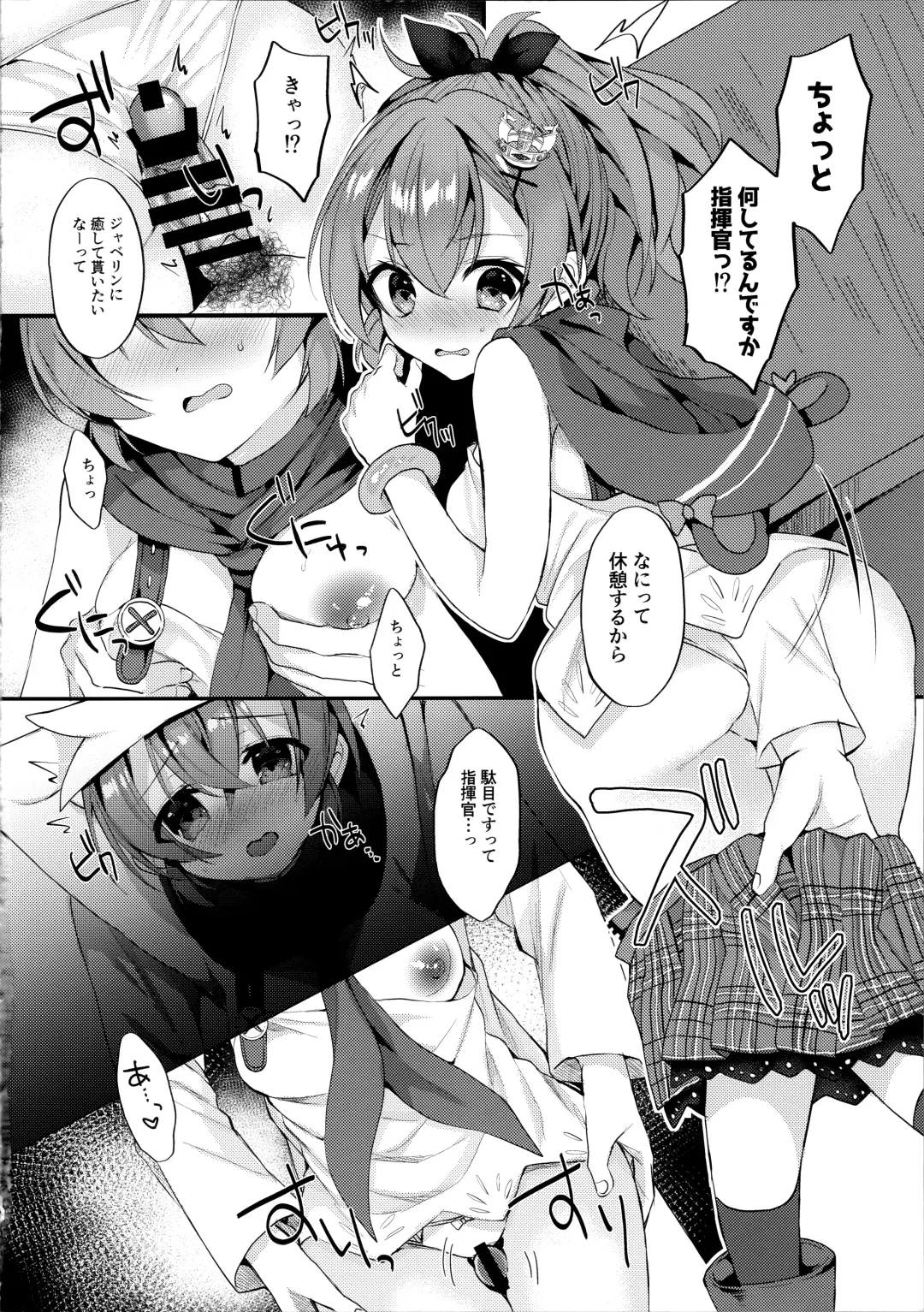 [Mt] Asa Hiru Javelin Fhentai - Page 11