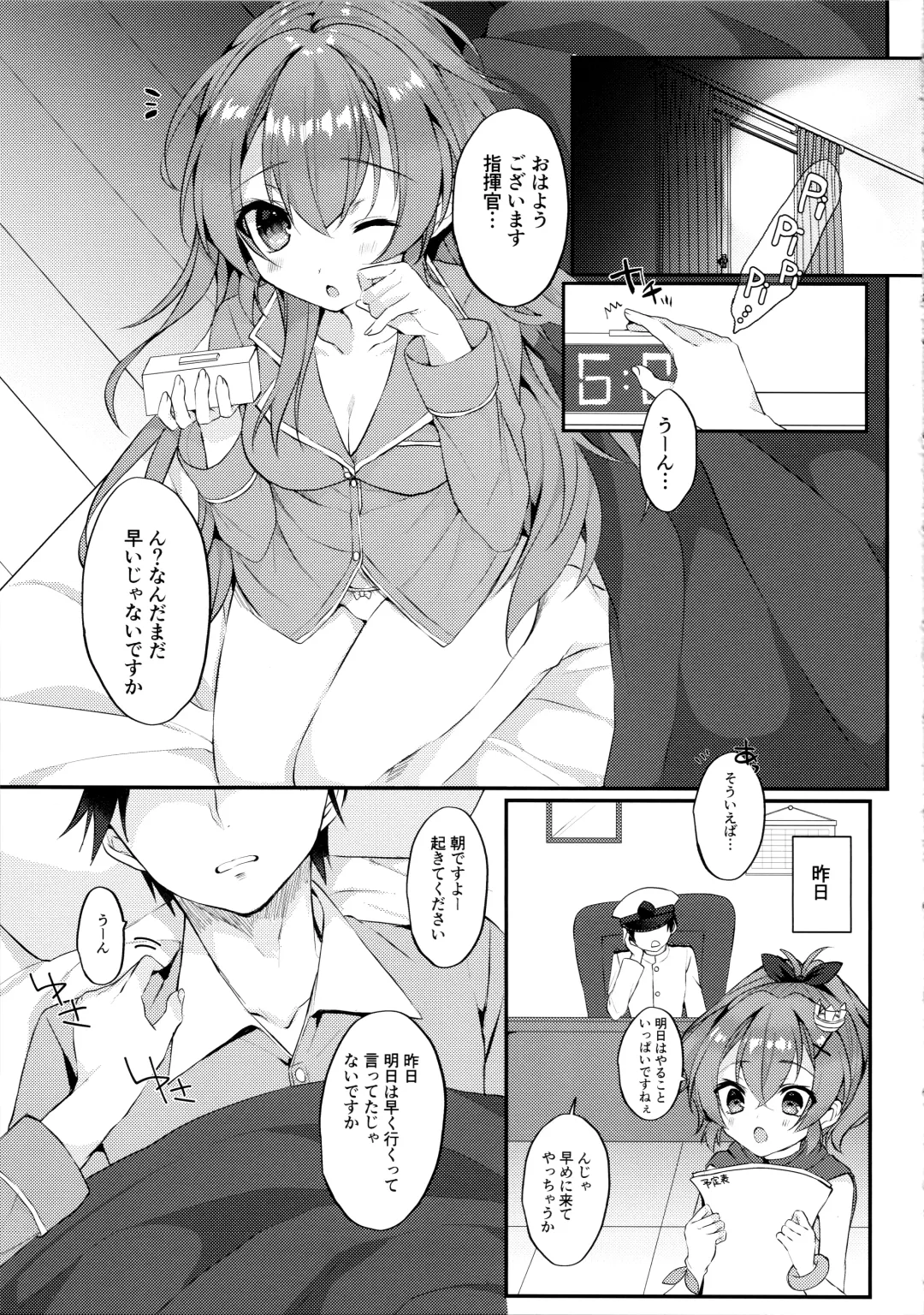 [Mt] Asa Hiru Javelin Fhentai - Page 2