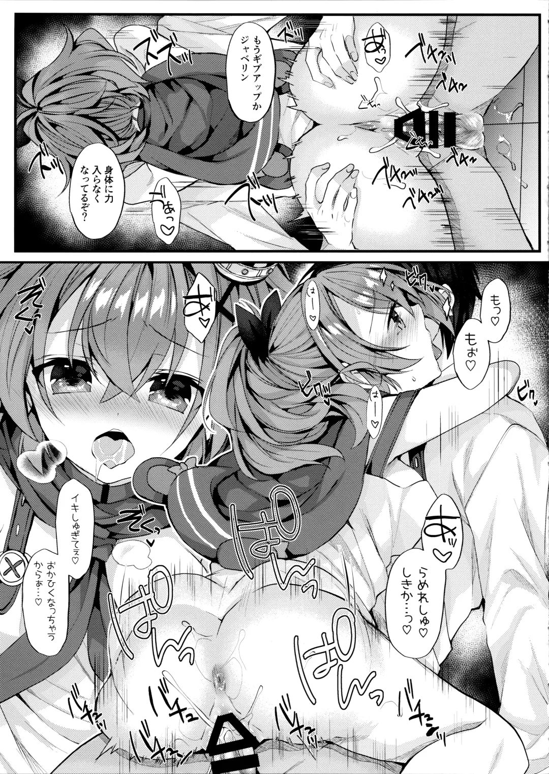 [Mt] Asa Hiru Javelin Fhentai - Page 20