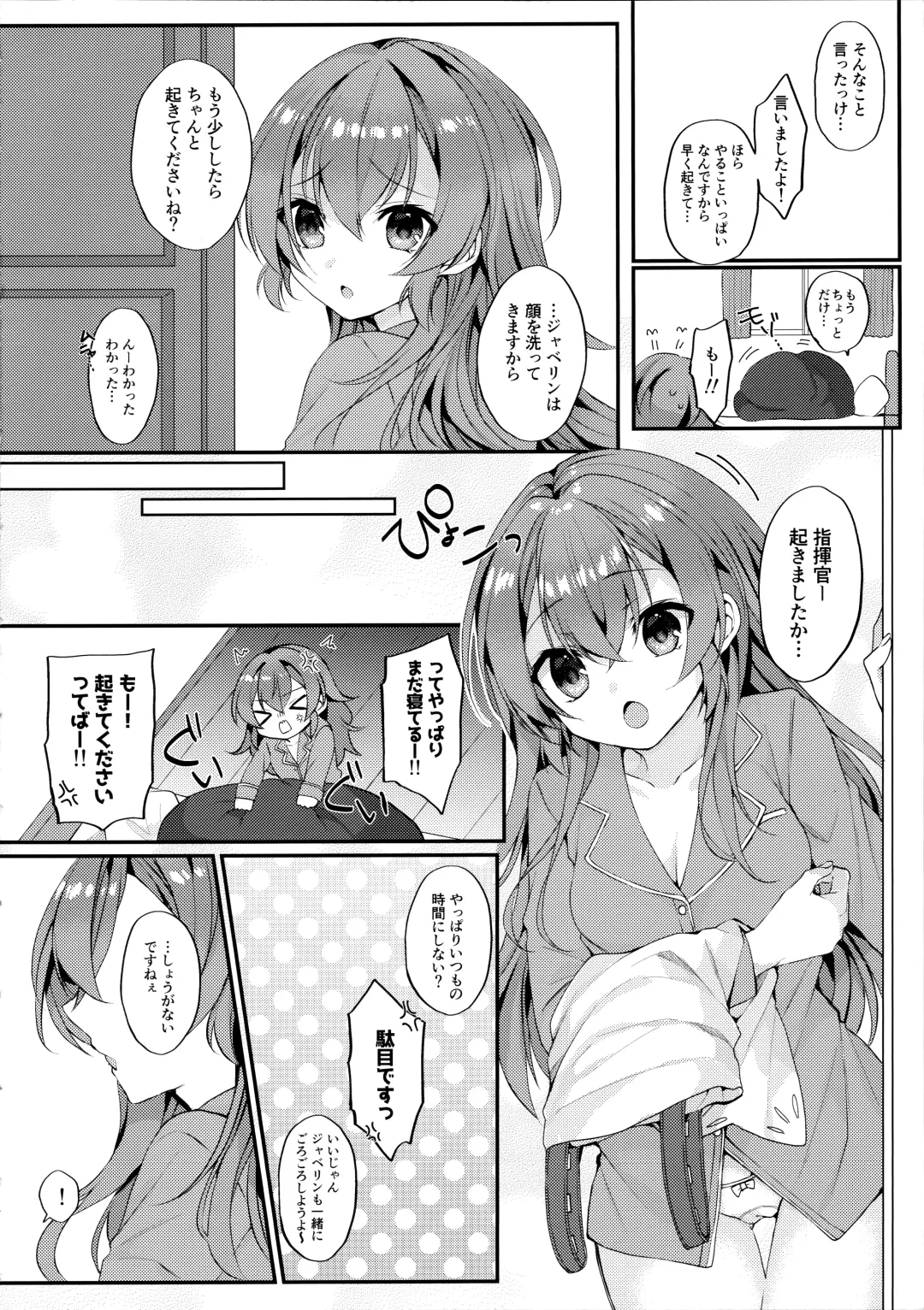 [Mt] Asa Hiru Javelin Fhentai - Page 3