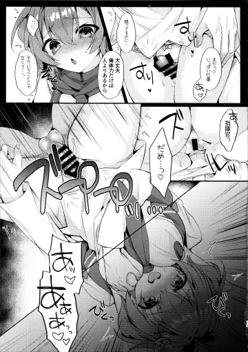 [Mt] Asa Hiru Javelin Fhentai - Page 12