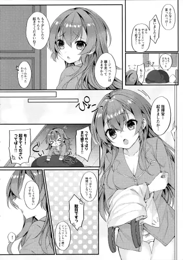 [Mt] Asa Hiru Javelin Fhentai - Page 3