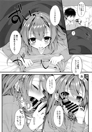 [Mt] Asa Hiru Javelin Fhentai - Page 4