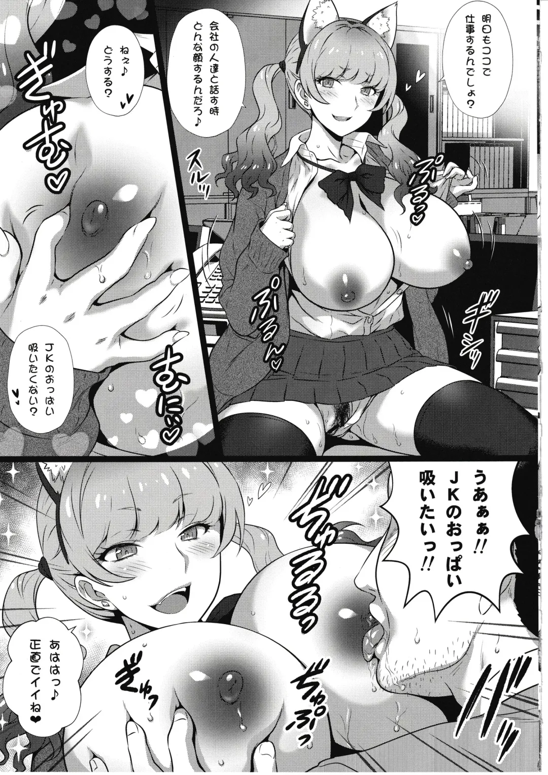[Joy Ride] Yorokobi no Kuni Vol. 37 - Koakuma Gal ni Furimawasaretai Fhentai - Page 12