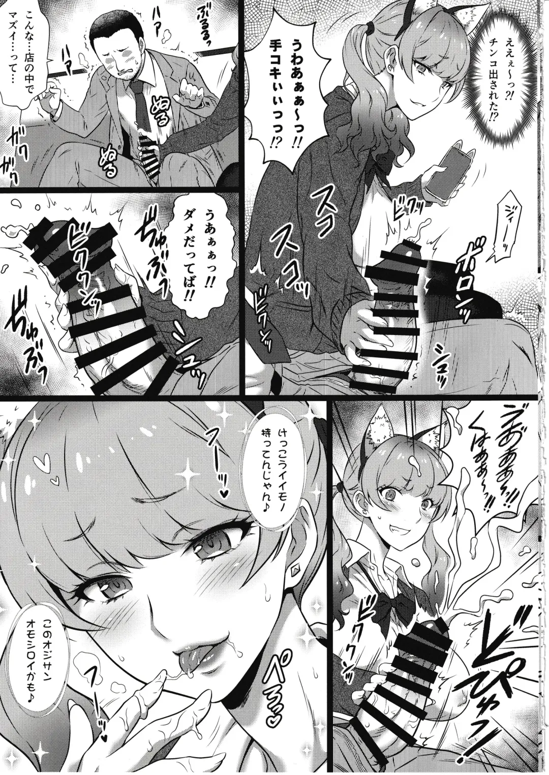 [Joy Ride] Yorokobi no Kuni Vol. 37 - Koakuma Gal ni Furimawasaretai Fhentai - Page 6