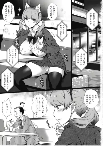 [Joy Ride] Yorokobi no Kuni Vol. 37 - Koakuma Gal ni Furimawasaretai Fhentai - Page 2