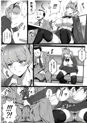 [Joy Ride] Yorokobi no Kuni Vol. 37 - Koakuma Gal ni Furimawasaretai Fhentai - Page 5