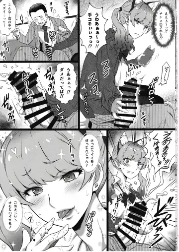 [Joy Ride] Yorokobi no Kuni Vol. 37 - Koakuma Gal ni Furimawasaretai Fhentai - Page 6