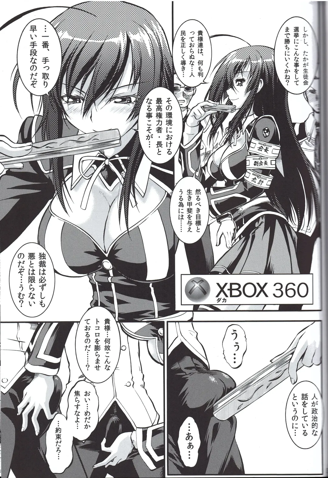 [Umedama Nabu] X-BOX 360 Fhentai.net - Page 2