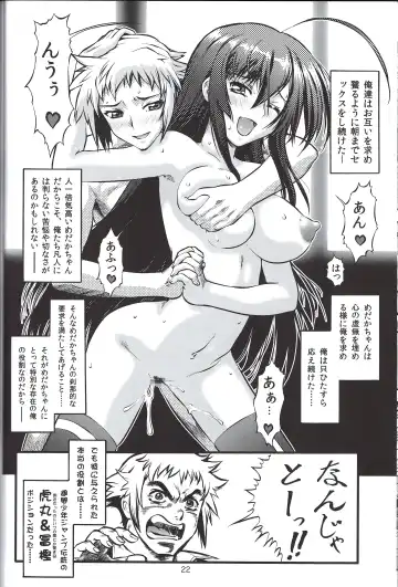 [Umedama Nabu] X-BOX 360 Fhentai.net - Page 21