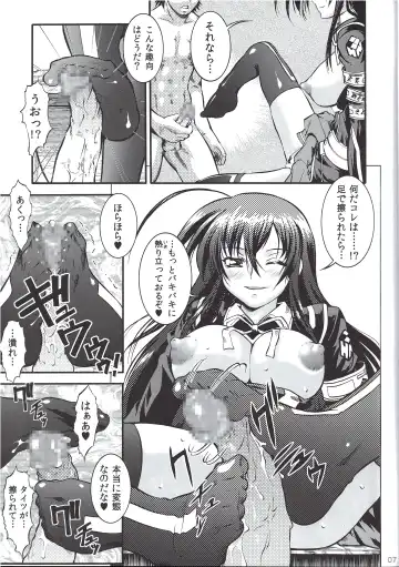 [Umedama Nabu] X-BOX 360 Fhentai.net - Page 6