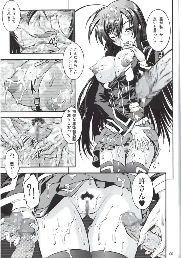 [Umedama Nabu] X-BOX 360 Fhentai.net - Page 8