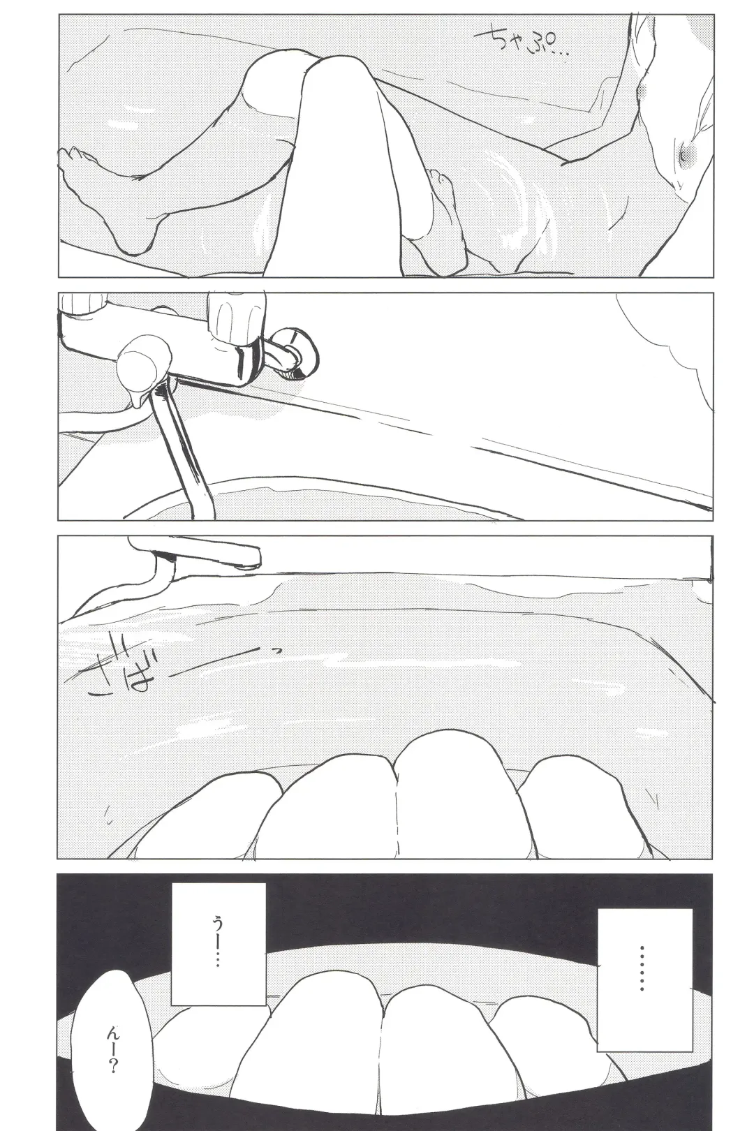 [Mirino] Motto! Suwa Nee-chan Amae Sasete! Suwa Shota Bangaihen 4 Fhentai - Page 11