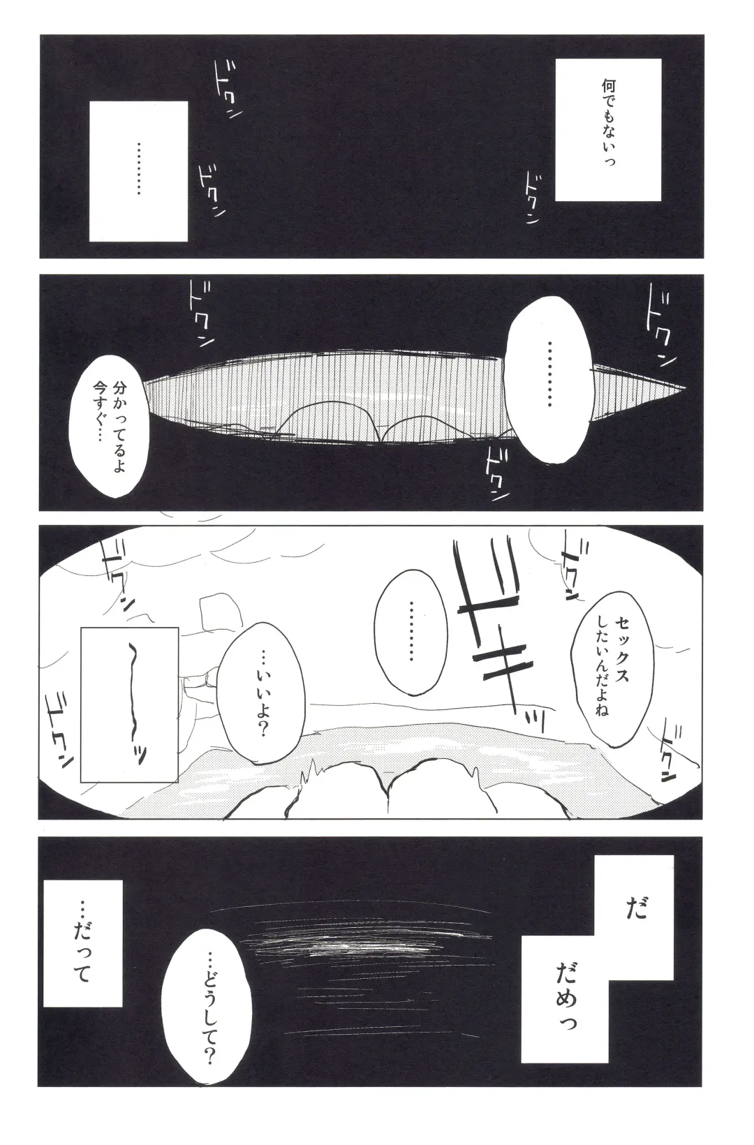 [Mirino] Motto! Suwa Nee-chan Amae Sasete! Suwa Shota Bangaihen 4 Fhentai - Page 12