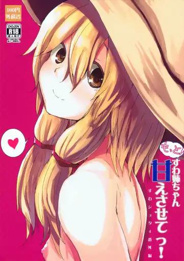 Read [Mirino] Motto! Suwa Nee-chan Amae Sasete! Suwa Shota Bangaihen 4 - Fhentai