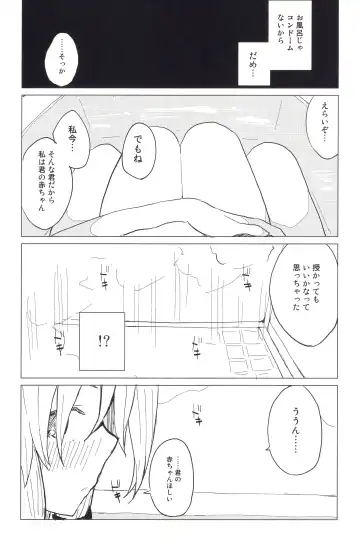 [Mirino] Motto! Suwa Nee-chan Amae Sasete! Suwa Shota Bangaihen 4 Fhentai - Page 13