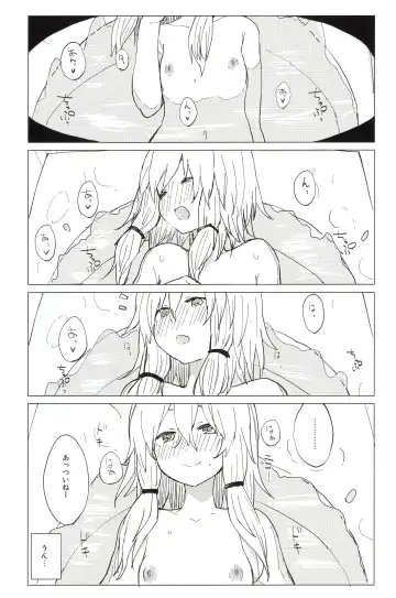 [Mirino] Motto! Suwa Nee-chan Amae Sasete! Suwa Shota Bangaihen 4 Fhentai - Page 17