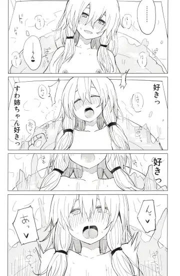 [Mirino] Motto! Suwa Nee-chan Amae Sasete! Suwa Shota Bangaihen 4 Fhentai - Page 20