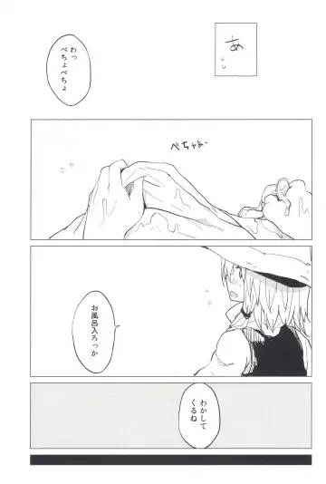 [Mirino] Motto! Suwa Nee-chan Amae Sasete! Suwa Shota Bangaihen 4 Fhentai - Page 3