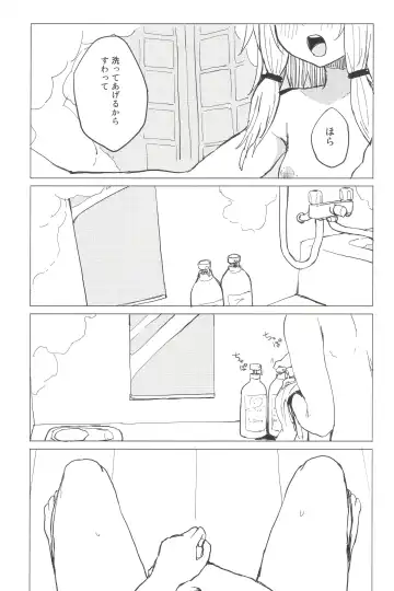 [Mirino] Motto! Suwa Nee-chan Amae Sasete! Suwa Shota Bangaihen 4 Fhentai - Page 7