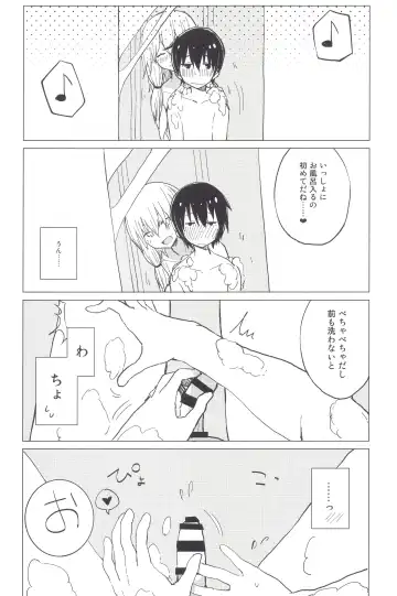 [Mirino] Motto! Suwa Nee-chan Amae Sasete! Suwa Shota Bangaihen 4 Fhentai - Page 8