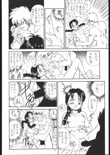 [Irie Yamazaki] IRIE FILE BLUE Fhentai.net - Page 65