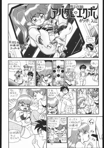 [Irie Yamazaki] IRIE FILE BLUE Fhentai.net - Page 77