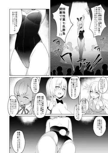 [Nanasumi] Lulu BE GA TH Yokyou Shiai!? Tokushu Seigyou Nanairo Shoubu! ~BB vs Kama Hen~ Fhentai.net - Page 3