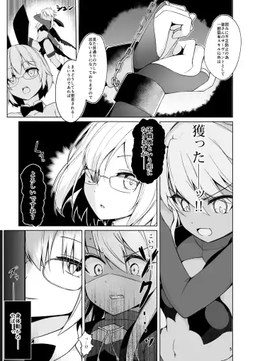 [Nanasumi] Lulu BE GA TH Yokyou Shiai!? Tokushu Seigyou Nanairo Shoubu! ~BB vs Kama Hen~ Fhentai.net - Page 4