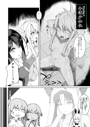 [Nanasumi] Lulu BE GA TH Yokyou Shiai!? Tokushu Seigyou Nanairo Shoubu! ~BB vs Kama Hen~ Fhentai.net - Page 5