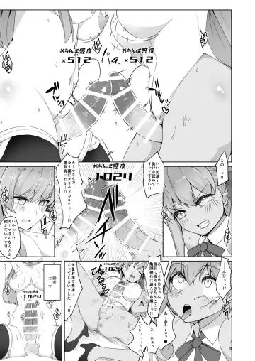 [Nanasumi] Lulu BE GA TH Yokyou Shiai!? Tokushu Seigyou Nanairo Shoubu! ~BB vs Kama Hen~ Fhentai.net - Page 8