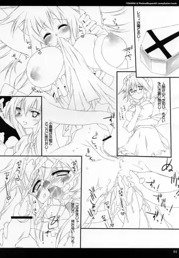 [Aburidashi Zakuro] Sakuya, iku wa yo. Hai ojousama!! | Let's go, Sakuya. Yes, Ojou-sama!! Fhentai.net - Page 5