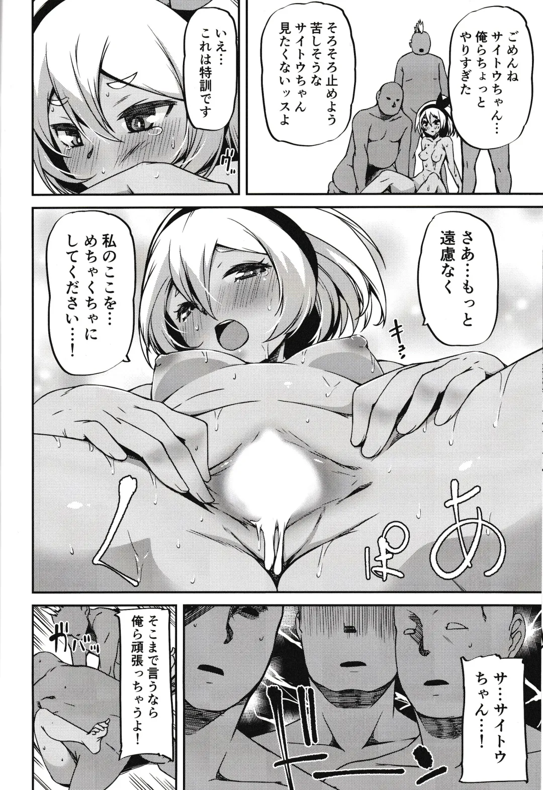 [Yu] Saitou-ryuu Tokkun-jutsu Fhentai - Page 17